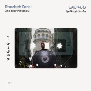 روزبه زرعی یک سال در استانبول روزبه زرعی یک سال در استانبول