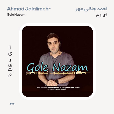 احمد جلالی مهر گل نازم