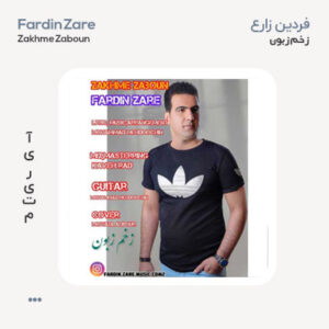 فردین زارع زخم زبون