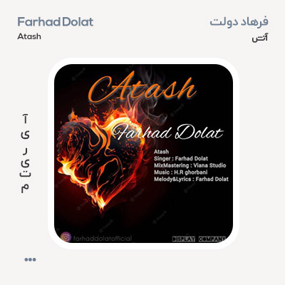 فرهاد دولت آتش
