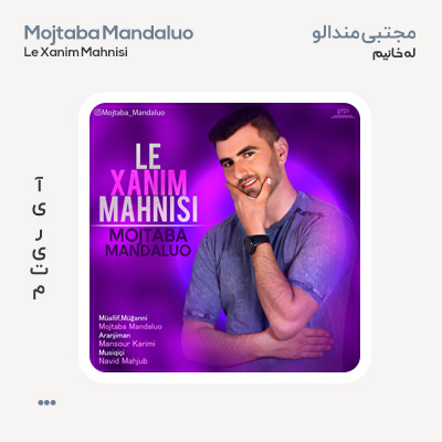 مجتبی مندالو له خانیم