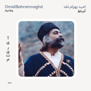امید بهرام نقد آیریلیق امید بهرام نقد آیریلیق