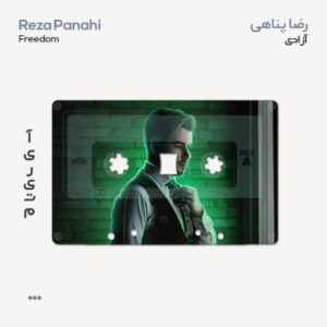 رضا پناهی Freedom