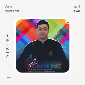 آریو دلبر ناز