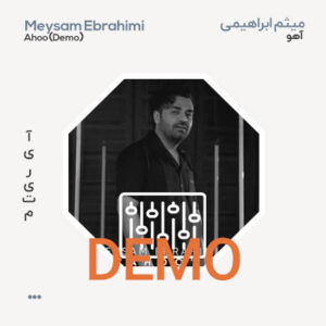 دمو میثم ابراهیمی آهو