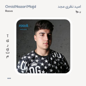 امید نظری مجد رسوا امید نظری مجد رسوا