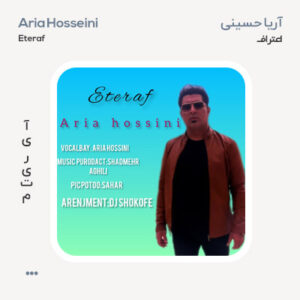 آریا حسینی اعتراف آریا حسینی اعتراف