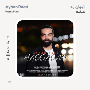 آیهان راد حساسم آیهان راد حساسم