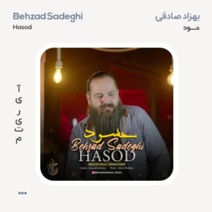 بهزاد صادقی حسود
