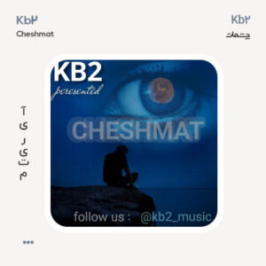 Kb2 چشمات