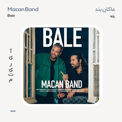 ماکان بند بله