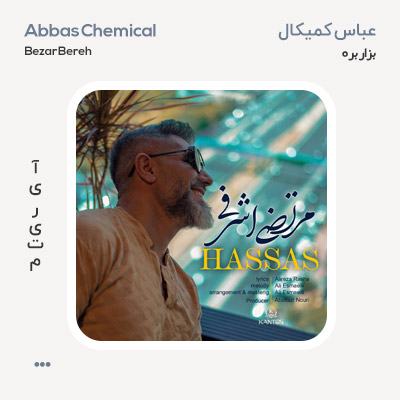 مرتضی اشرفی حساس