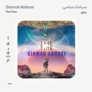 سیامک عباسی زمان سیامک عباسی زمان