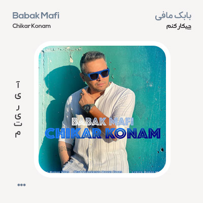 بابک مافی چیکار کنم