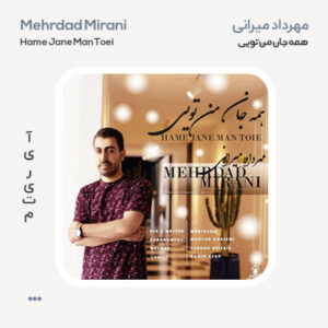 مهرداد میرانی همه جان من تویی