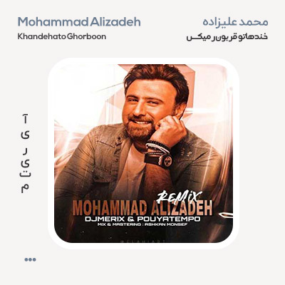 محمد علیزاده خندهاتو قربون رمیکس