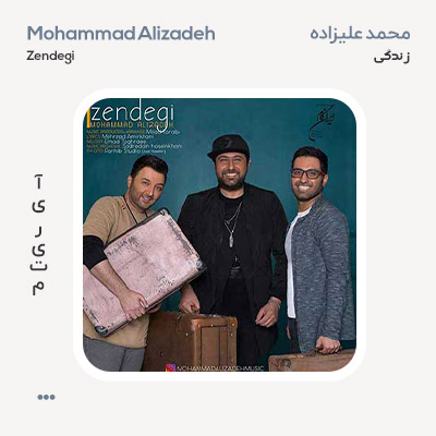 محمد علیزاده زندگی
