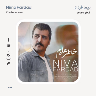 نیما فرداد خاطره هام