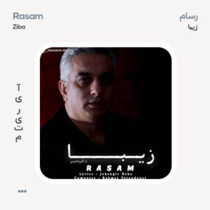 رسام زیبا