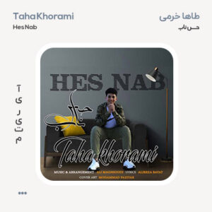 طاها خرمی حس ناب