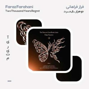آلبوم فراز فراهانی دوهزارسال حسرت