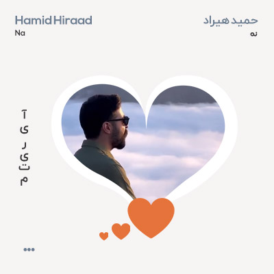 دلی حمید هیراد نه