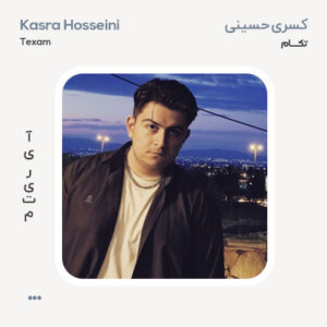 کسری حسینی تکسام