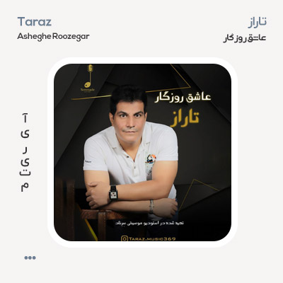 تاراز عاشق روزگار