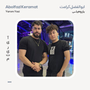 ابوالفضل کرامت یاروم یاسی ابوالفضل کرامت یاروم یاسی