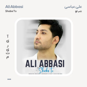 علی عباسی شب تو