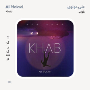 علی مولوی خواب