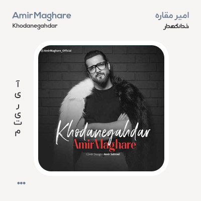 ماکان بند خدانگهدار