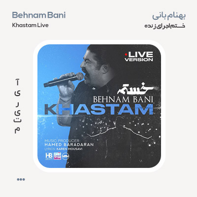 بهنام بانی خستم اجرای زنده