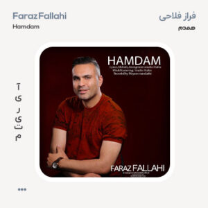 فراز فلاحی همدم فراز فلاحی همدم