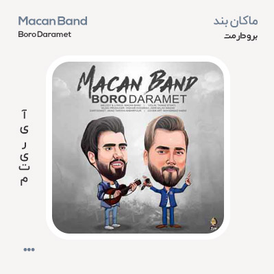 ماکان بند برو دارمت