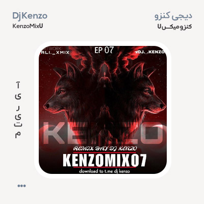 دی جی کنزو کنزو میکس 7
