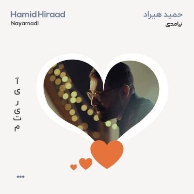 دلی حمید هیراد نیامدی حمید هیراد نیامدی