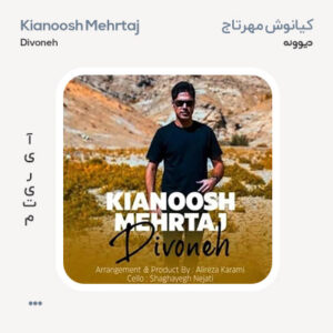 کیانوش مهرتاج دیوونه