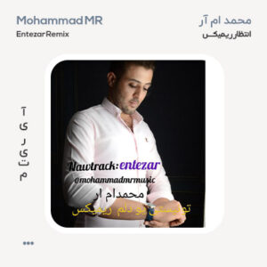 محمد ام آر انتظار ریمیکس