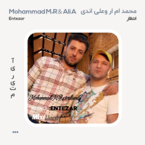 محمد ام آر و علی اندی انتظار