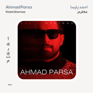 احمد پارسا خط قرمز