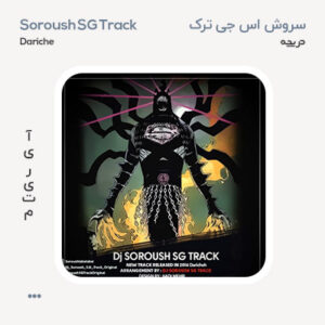 سروش اس جی ترک دریچه