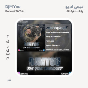 دیجی ام یو پادکست Tik Tok دیجی ام یو پادکست Tik Tok
