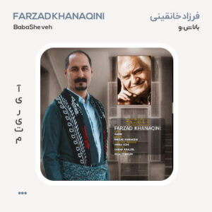 فرزاد خانقینی بانا شەو