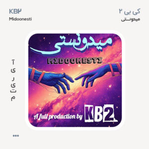Kb2 میدونستی