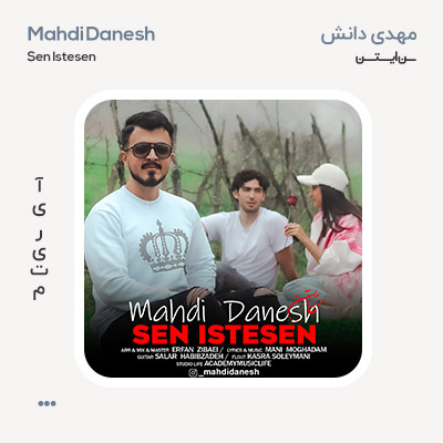 مهدی دانش سن ایستسن