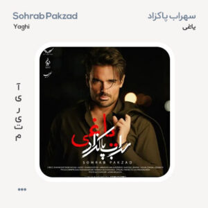 سهراب پاکزاد یاغی