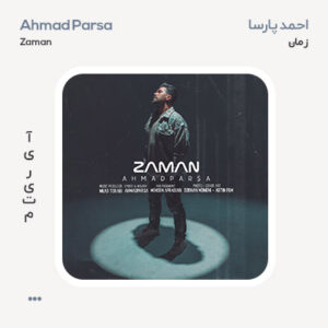 احمد پارسا زمان احمد پارسا زمان