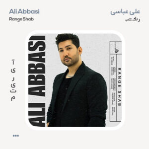 علی عباسی رنگ شب