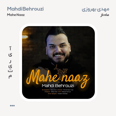 مهدی بهروزی ماه ناز